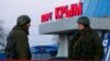 Вооруженные люди – по мнению почти всех, кроме Владимира Путина, российские военные – в порту крымского города Керчь