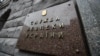 СБУ каже, що знайшла нові докази інституційної присутності РФ на окупованій частині Донбасу