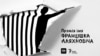 Image result for Севярынец
