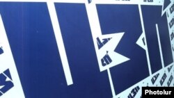 Логотип, выбранный кампанией «Да» на референдуме по конституционным изменениям в Армении.