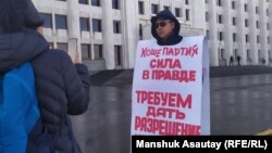 Алматы қаласы әкімдігінің алдында жалғыз адамдық пикет өткізіп тұрған белсенді Асхат Жексебаев. 14 ақпан 2020 жыл.