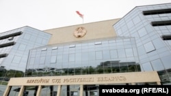 Belarus Supreme Court