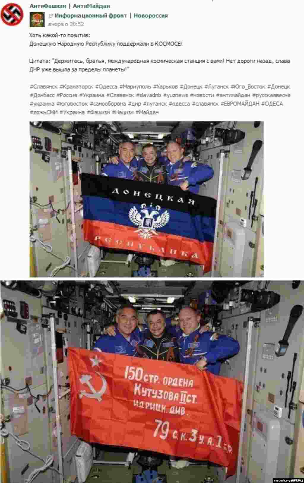 Фотошоп помог перенести "Донецкую народную республику" в космос.