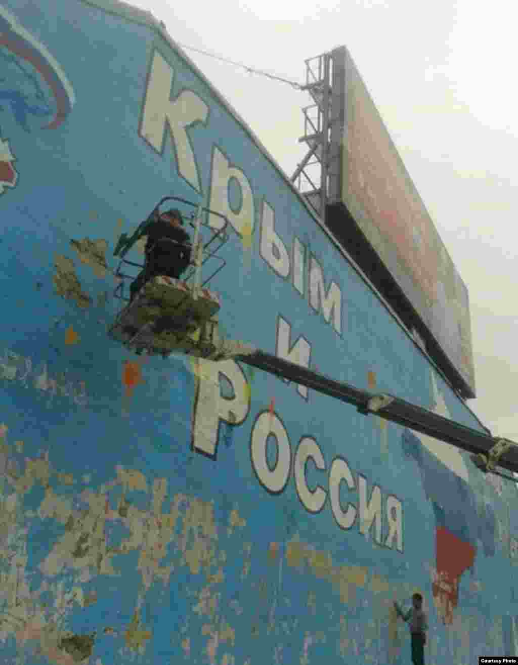 В Москве закрашивают граффити "Крым и Россия вместе навсегда", 14 июля 2014 года