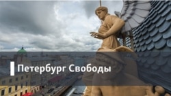 Петербург Свободы. Опыт великой утопии: Фрунзенской коммуне – 60 лет