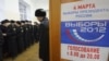 Орусияда президенттик шайлоо өтүп жатат