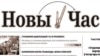 Сяргей Пульша: «Газэта будзе выходзіць, наколькі нас толькі хопіць»