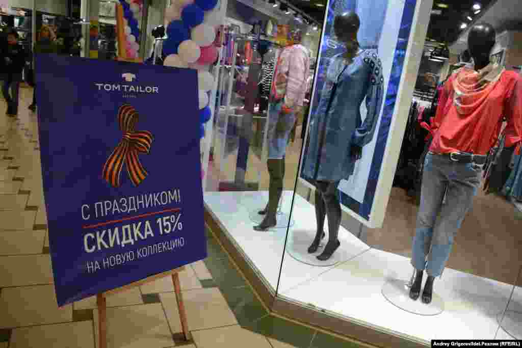 "Том Тейлор", по случаю Дня Победы, тоже "обрусел". Правда, скидки не такие щедрые, как у часовщиков и ювелиров. Всего 15 процентов. Немцы, что с них взять. 