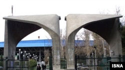 سر در دانشگاه تهران