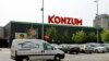 Lanac trgovina Konzum, dio Agrokora