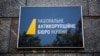 НАБУ затримало заступника міністра Лозинського – Мінінфраструктури