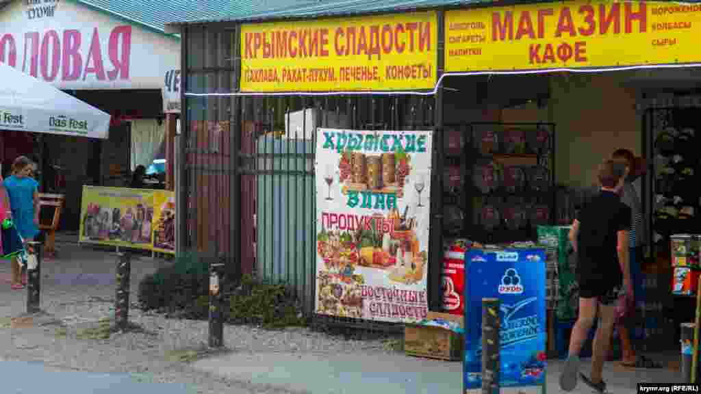 Отдыхающих заманивают продуктами местного производства 