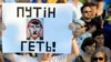 Плакат на митинге в Мариуполе, 28 августа