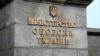 Закупівля харчів для військових: Міноборони заявило, що готує звернення в СБУ