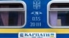У квитках вказано вже відкоригований графік руху пасажирських та приміських поїздів, зауважує перевізник