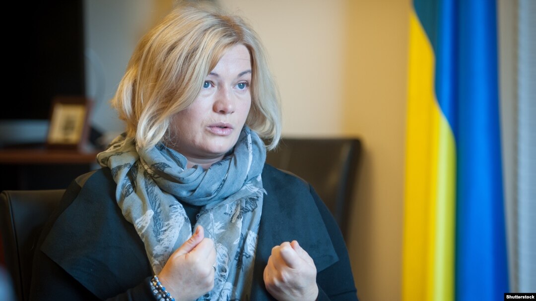 Ірина Геращенко