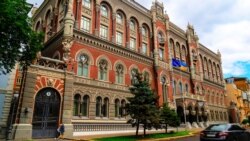 Украина Марказий банки биноси