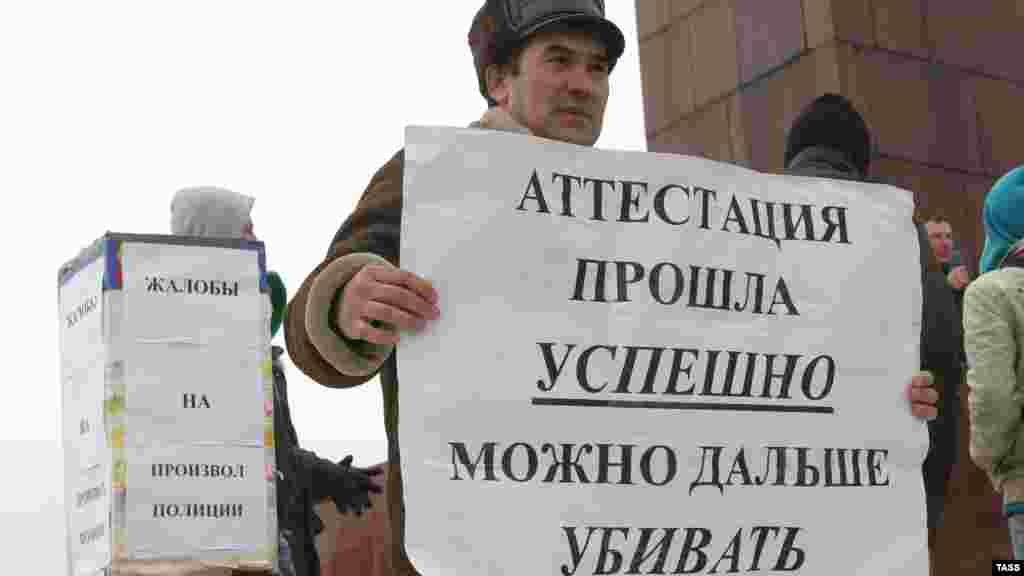 Полиция золымына каршы протест чарасы, Казан, 18 март 2012 
