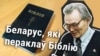 Image result for "Любамір Рэгак"