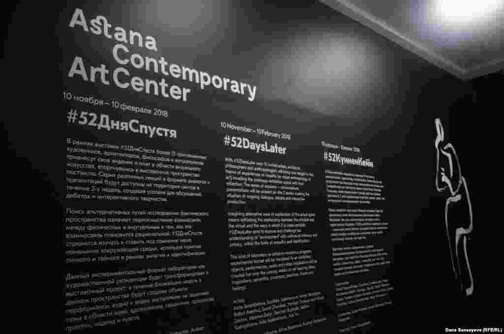 В центре современного искусства на территории EXPO проходит выставка с названием «52 дня спустя». 52 дня спустя EXPO был придуман этот проект.