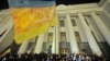 Активисты "Правого сектора" пикетируют здание украинского Парламента в Киеве, 27 марта 2014 года 