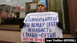Одиночный пикет в центре столицы России. Москва, 19 апреля 2015 года (Иллюстрационное фото)