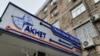 Дело «Акнета»: адвокаты обратились к президенту 