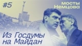 Mosty Nemcova podcast