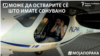 Од Скопје, преку облаците, цели кон НАСА