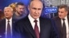 Куряне не приоритет для Путина