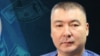 Каныбек Туманбаев.