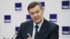 Мова йде про конфіскацію 1,5 мільярда доларів колишнього президента України Віктора Януковича