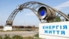 У МЗС України відреагували на блокування Росією ротації співробітників МАГАТЕ на ЗАЕС