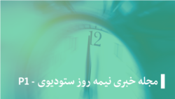 د زهرو کاروان - تکرار