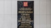 Роскомнадзор заблокировал сайт Антивоенного комитета России