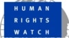 Адамийн бакъонаш ларъяран дуьненаюкъарчу HRW хьукматан лого