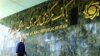 تازه‌ترین گزارش شاخص ضد پول‌شویی؛ «ایران در صدر کشورهای پرخطر»