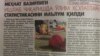 Меҳнат вазирлиги: Ишлаб чиқариш пайтидаги бахтсиз ҳодисаларда 241 киши вафот этди