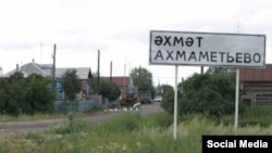 Әхмәт авылы 