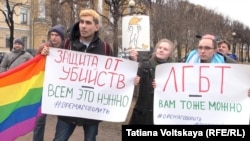 Акция протеста против преследования геев в Чечне