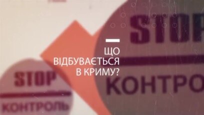 Останні геї Криму | Крим.Реалії ТБ