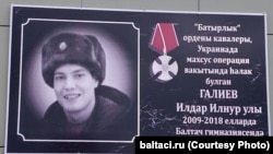 Мемориальная доска на гимназии в пгт Балтаси, Татарстан
