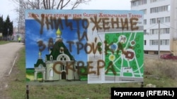 Незадоволені городяни написали все, що думають, на плакаті із зображенням храму