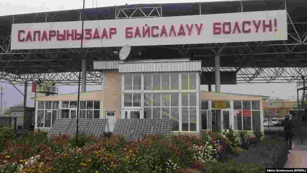 16 қазанда Қазақстан ауыл шаруашылығы министрлігі Қырғызстанның сүт өңдейтін бес кәсіпорнының өнімдерін елге кіргізуге тыйым салынғаны туралы хабарлады. Ресми ақпарат бойынша, бұл тыйым "кәсіпорындар жеткізетін өнімдерді тексеру кезінде заң бұзушылық анықталған соң", 10 қазаннан бастап "қазақ-қырғыз шекарасындағы ветеринарлық бақылауды күшейту" аясында енгізілген.