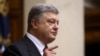 Президент України Петро Порошенко під час щорічного звернення до народних депутатів у Верховній Раді. Київ, 7 вересня 2017 року