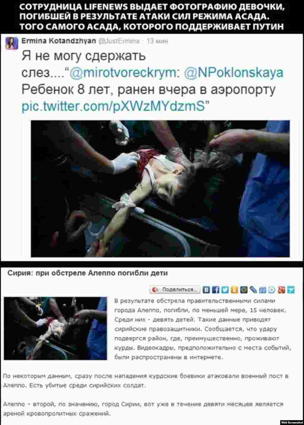 LifeNews-алъул журналисталъ Twitter-алда лъун буго Донецкалъул аэропорталда микьго сон бугев вас чIванинги абун комментариял ругеб сурат. ХIакъикъаталдаги гьеб сурат бахъун букIун буго 2013 соналъул апрелалда Сириялда. 