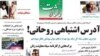 واکنش ارشاد به نشر بی‌مجوز نشریه: یالثارات دیگر منتشر نمی‌شود
