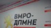 ВМРО-ДПМНЕ 