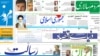  روزنامه های پنج شنبه ۱۳ مرداد ۱۳۹۰