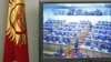 Парламент Киргизстану виганяє американців 